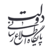 پایگاه اطلاع‌رسانی دولت