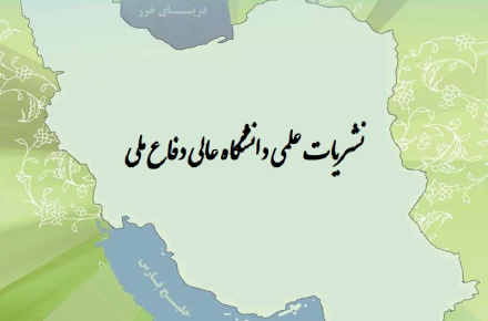 نشریات علمی دانشگاه