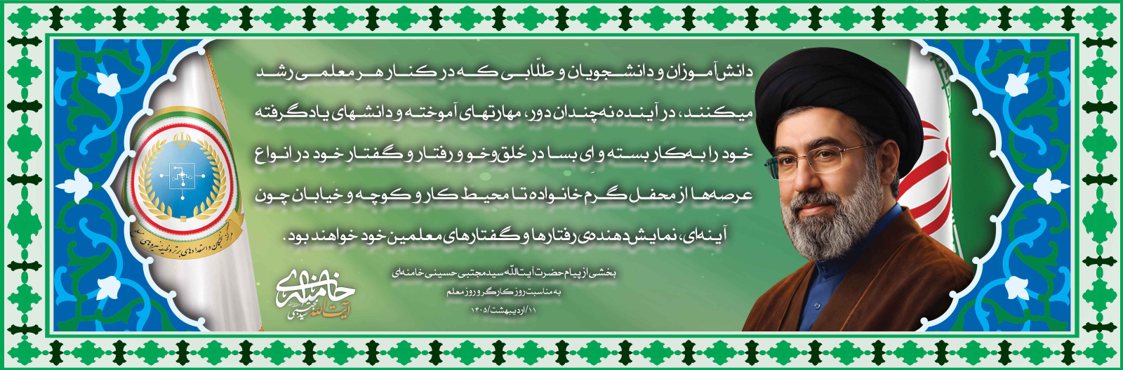 رهبری