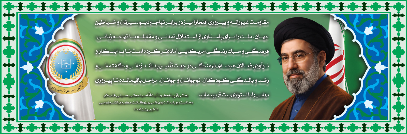 رهبری