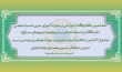هفتمین دوره از کارگاه‌های آموزشی و مهارت افزایی نخبگان و استعدادهای برتر وظیفه نیروهای مسلح