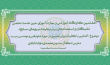 هفتمین دوره از کارگاه‌های آموزشی و مهارت افزایی نخبگان و استعدادهای برتر وظیفه نیروهای مسلح (دوره دوم)