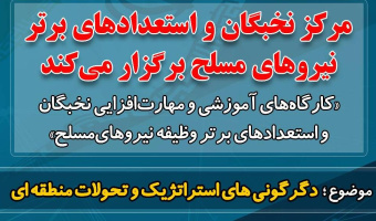 تشکیل کلاس های آموزشی و مهارت افزایی