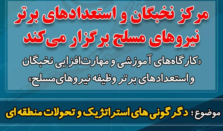 تشکیل کلاس های آموزشی و مهارت افزایی