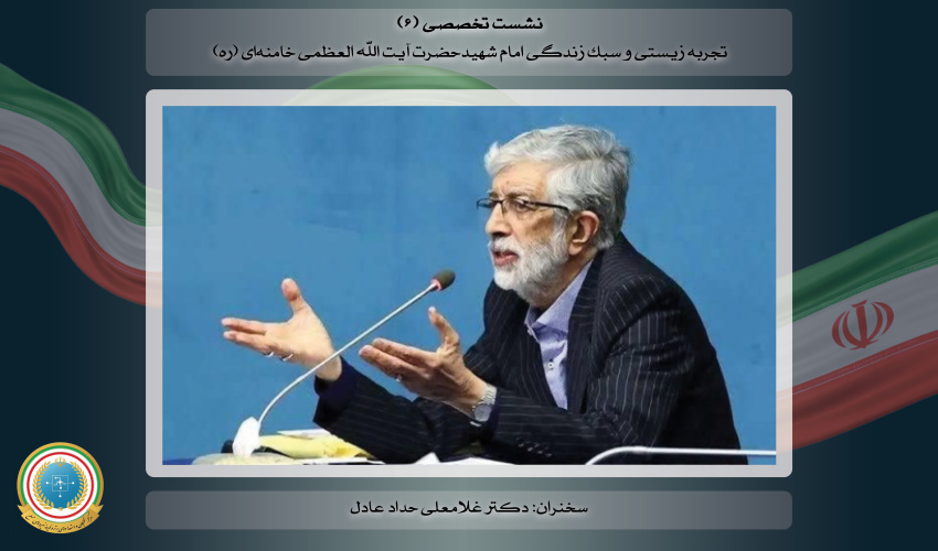 روایت میراث حکمرانی رهبر شهید در جمع نخبگان کشور