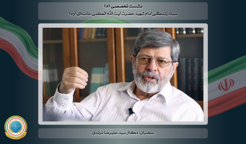 روایت ناگفته دکتر علیرضا مرندی از سبک حکمرانی، ساده‌زیستی و مردم‌داری رهبر شهید