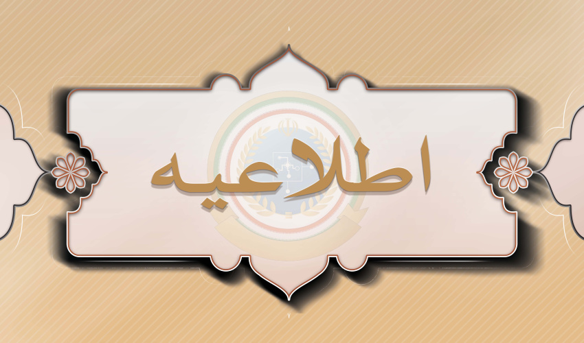 تأکید بر استفاده از فرم‌های استاندارد پایان کار